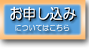 福祉きっとコム 登録お申込みについて